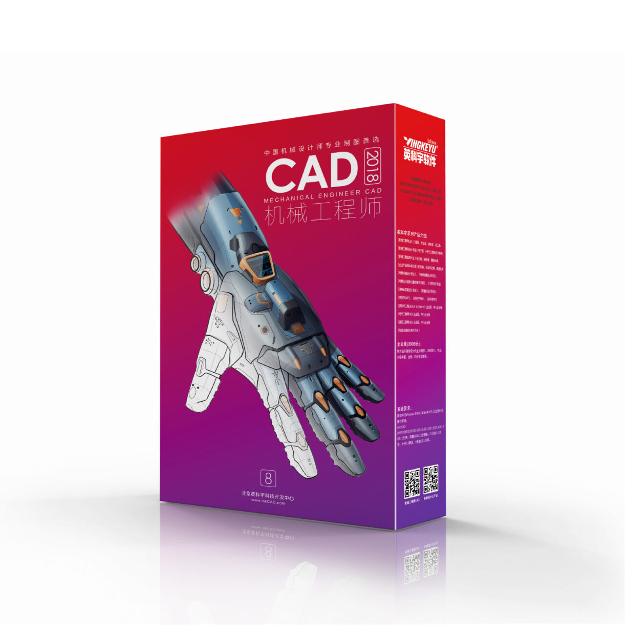 CAD机械工程师